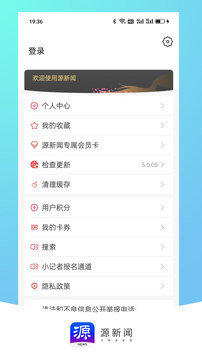 源新闻截图