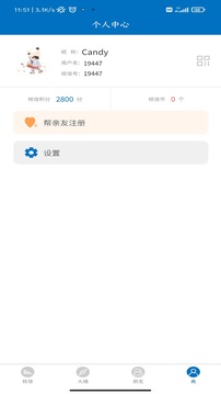核信截圖