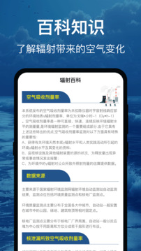 輻射避難地圖截圖