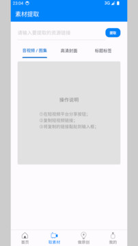 考拉工具大師截圖