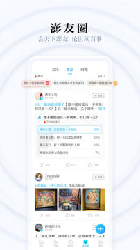 澎湃新聞截圖