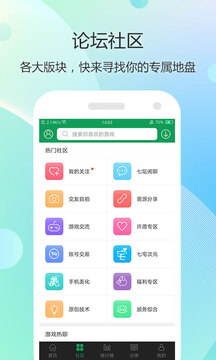 7723游戲盒截圖