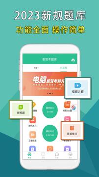 準(zhǔn)駕考題庫(kù)截圖
