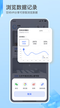 如视VR截图