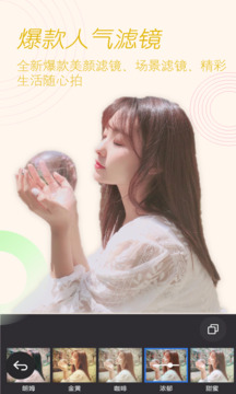 美顏拍照截圖