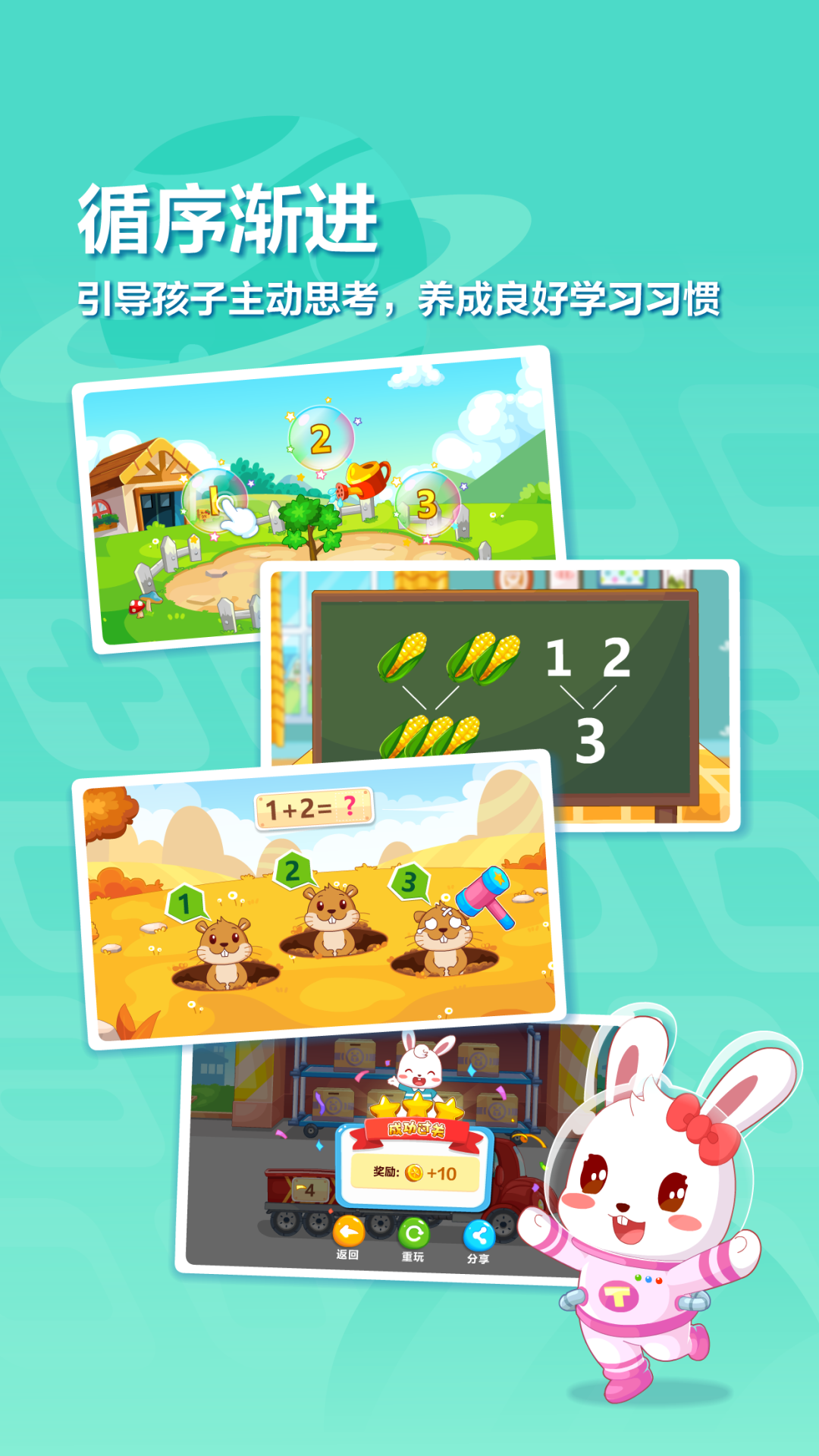 兔小貝思維截圖預(yù)覽