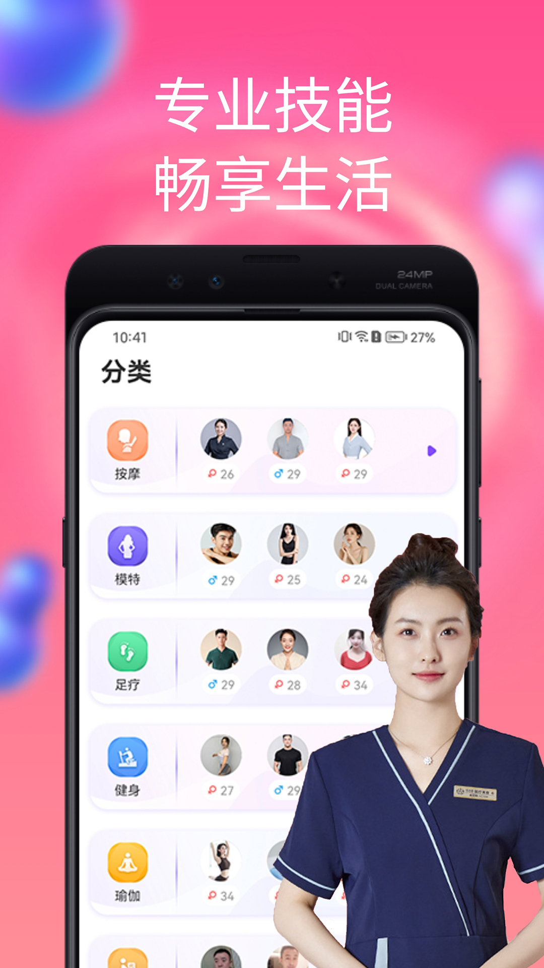 陌单vV5.4.2截图3