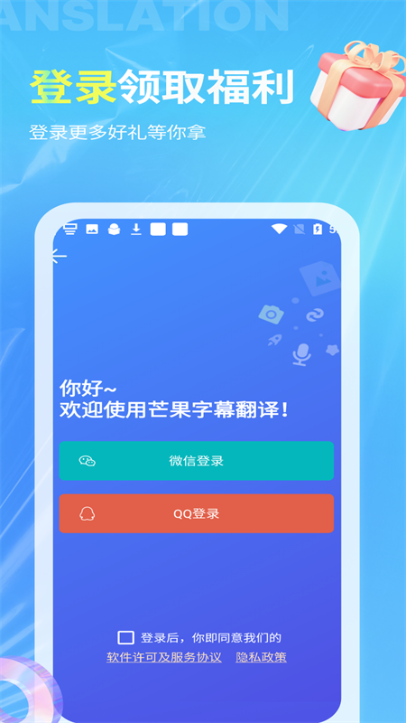 芒果字幕翻译v1.5.3截图1