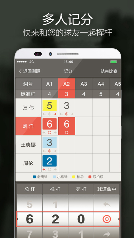 VOOGOLFv5.2.2截图2