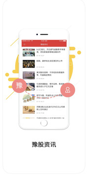 中原證券截圖