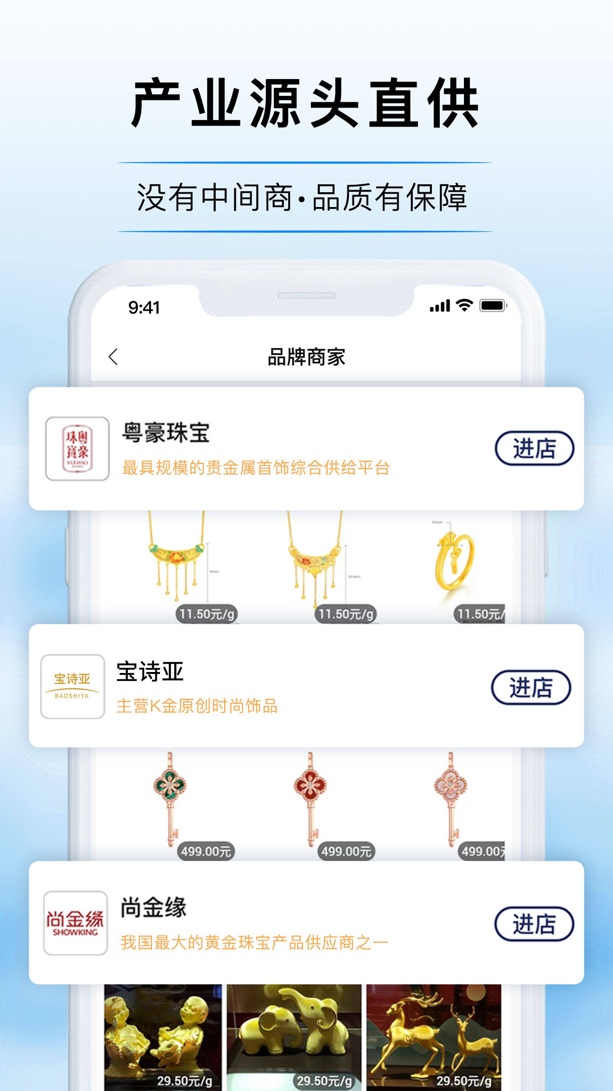 宝物志v5.3.3截图3