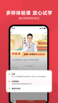 网易有道博闻截图