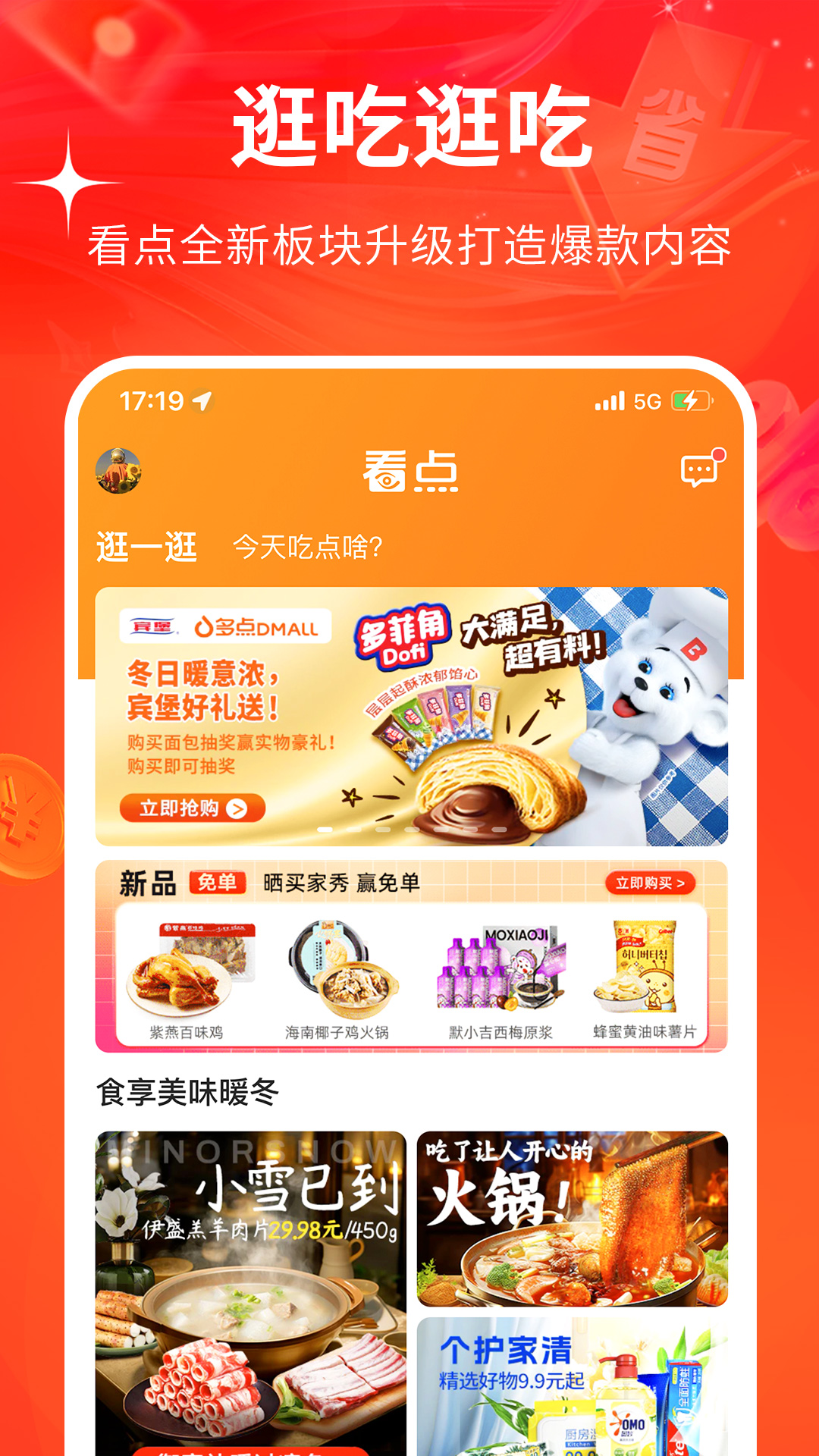 多点v6.0.3截图1