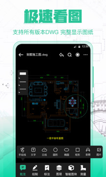CAD看圖王截圖