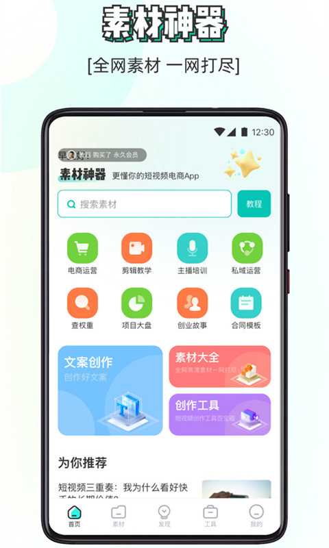 素材神器v1.0.19截图5