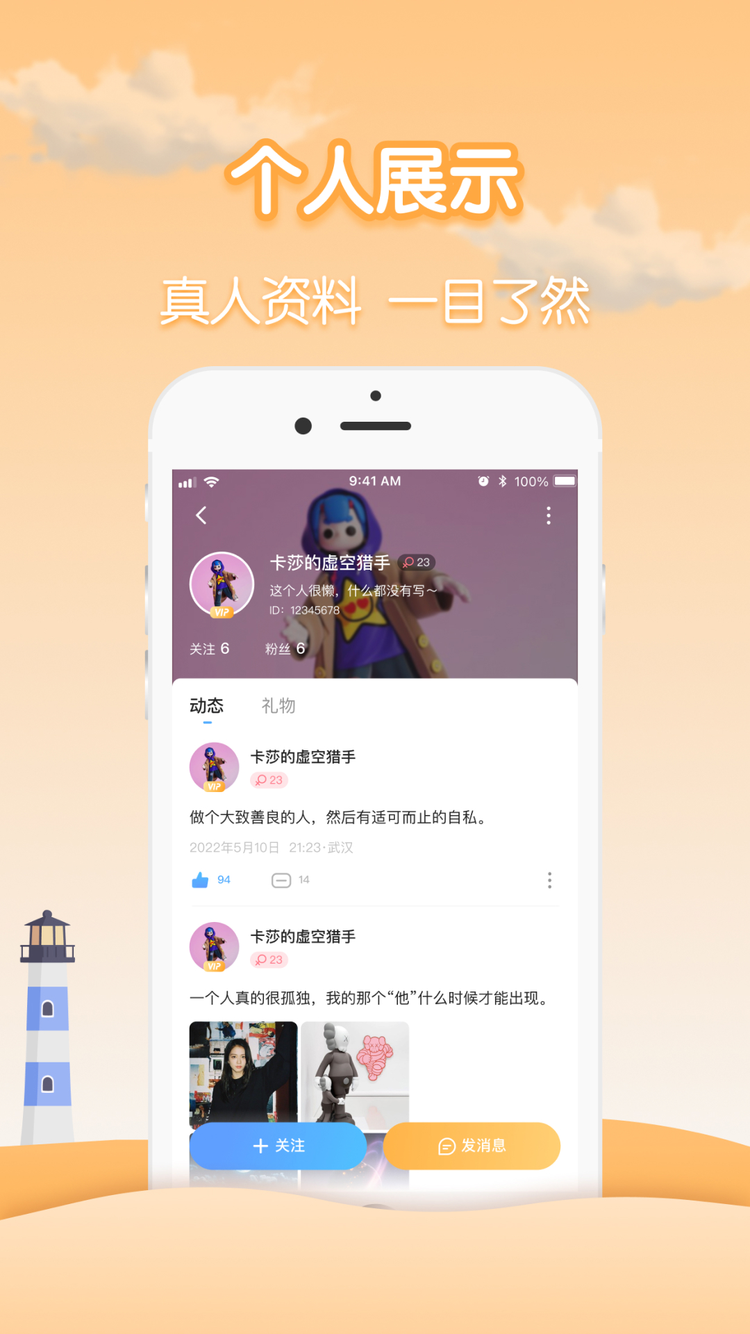 瓶洞树洞漂流瓶v1.0.6截图1