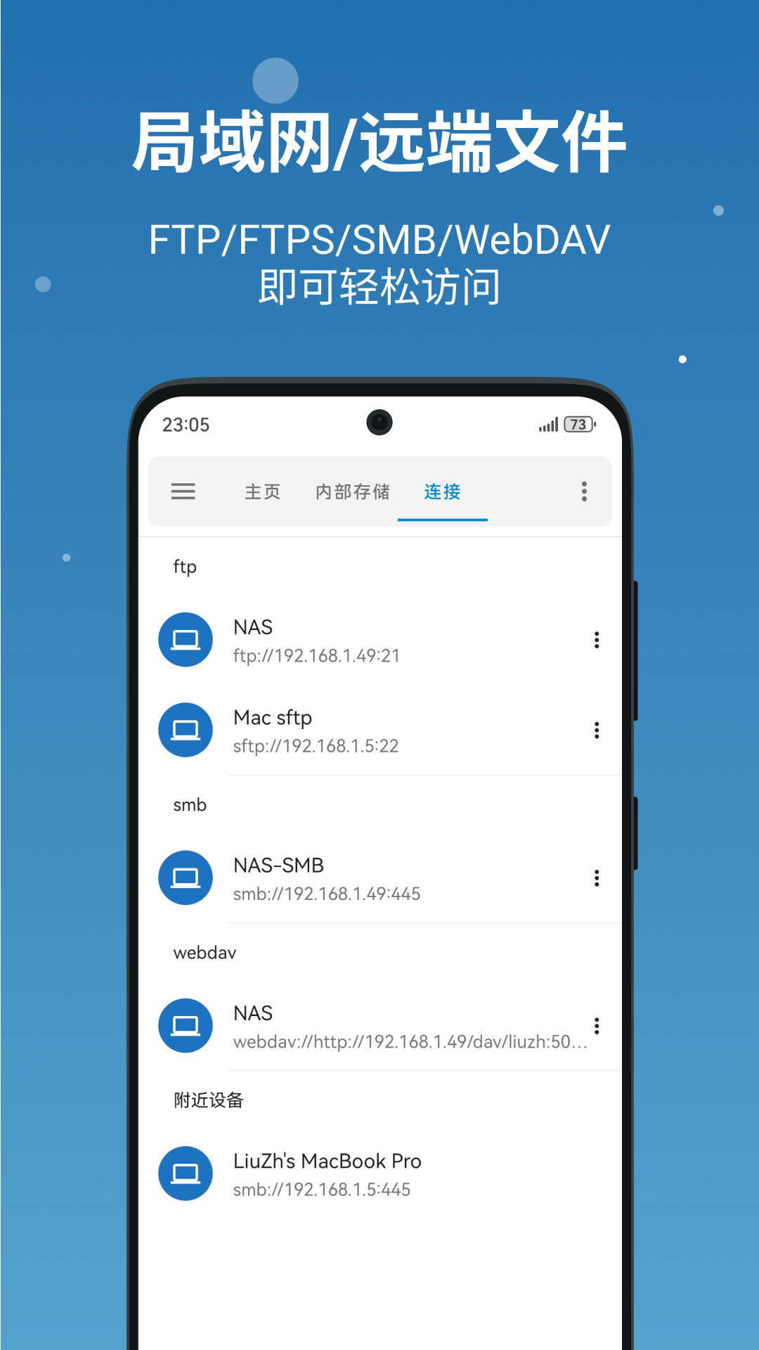 流舟文件vv1.7.4截图2