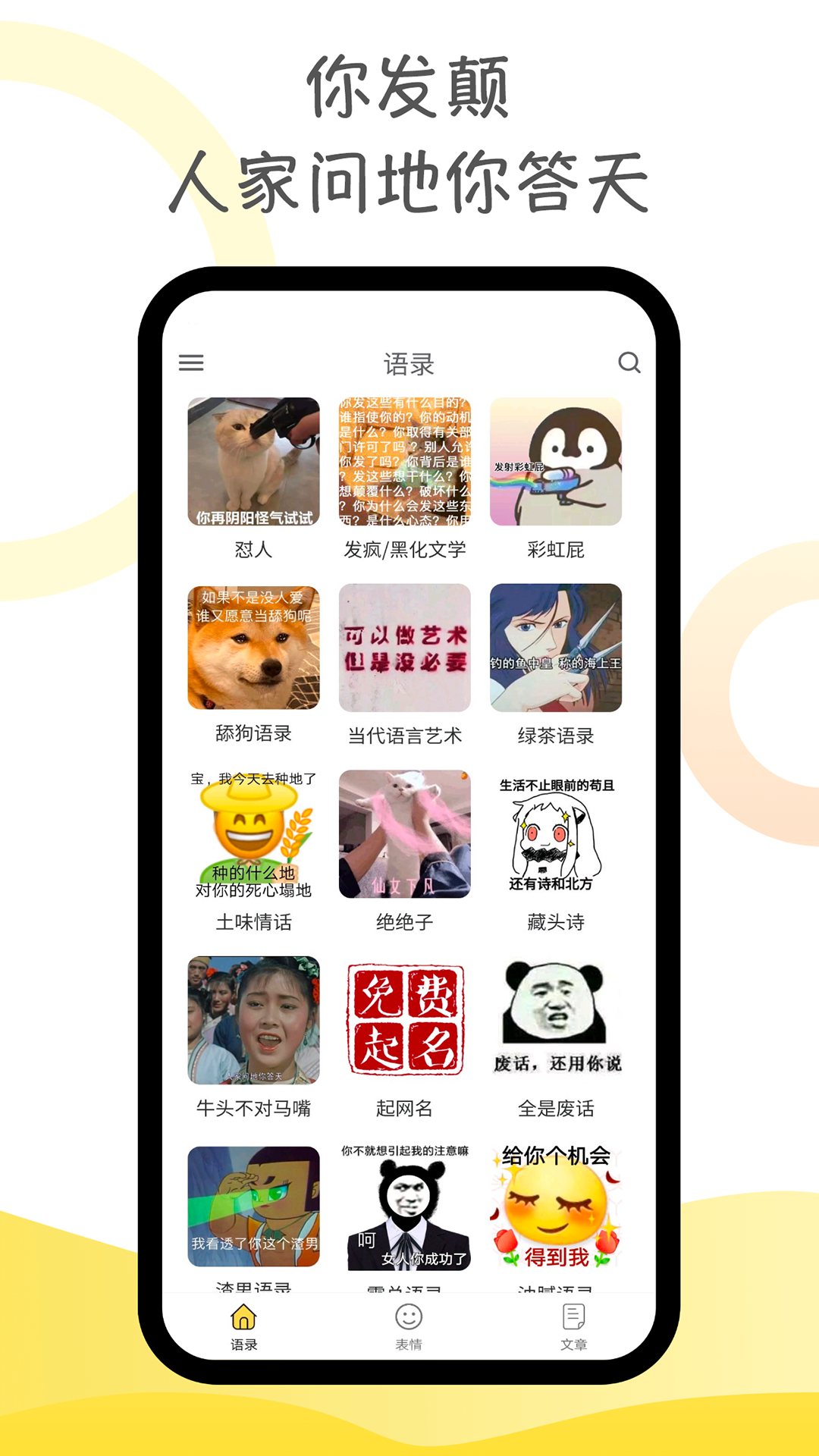 胡言乱语生成器v2.5.1截图5