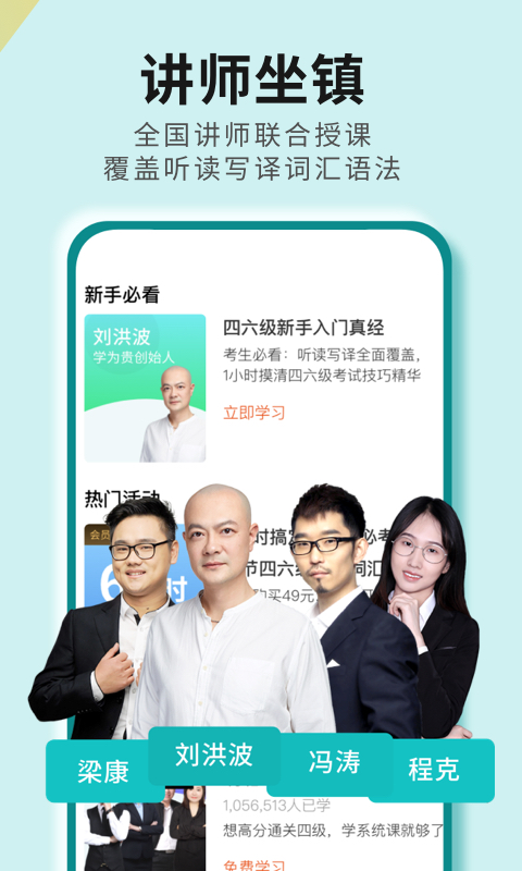 学为贵四六级v2.7.13截图3