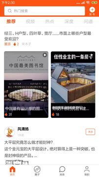 探悟截圖