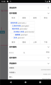 iApp截圖