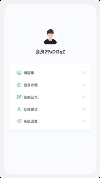 初級藥士原題庫截圖