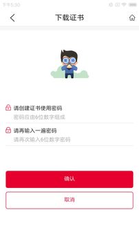 E照通截圖
