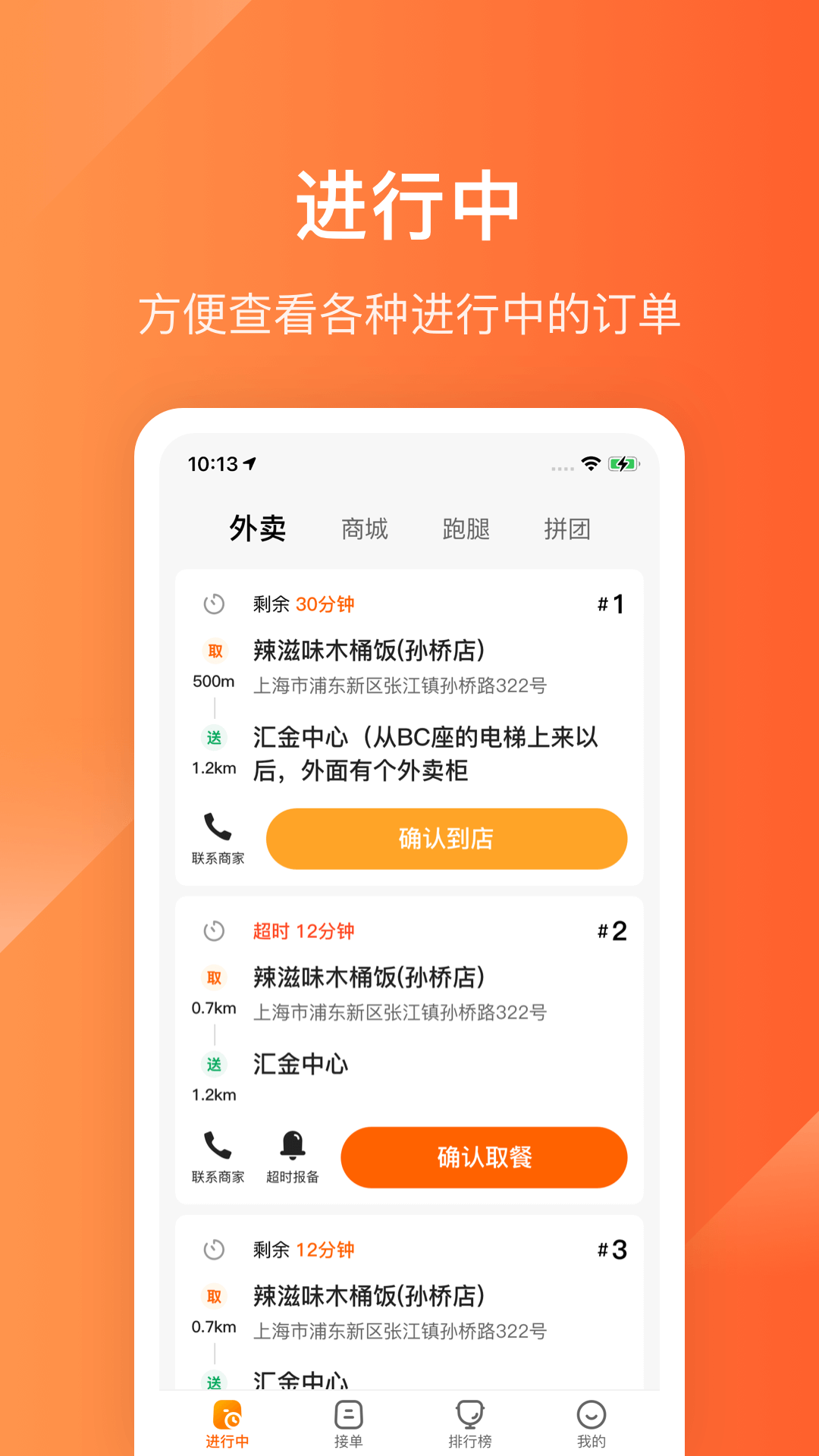 生活Plus骑手v5.5.5截图4