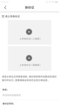 E照通截圖