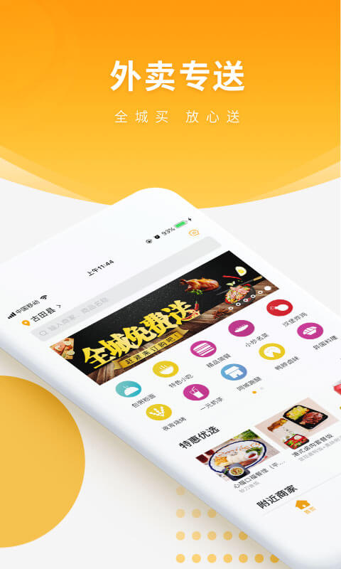 跑腿快车v23.1.86截图4