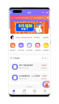 拼任務(wù)截圖