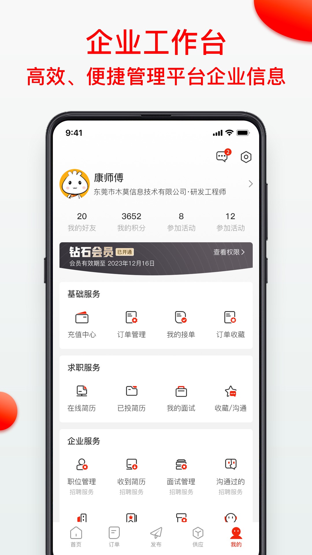 模切之家v4.9.7截图1