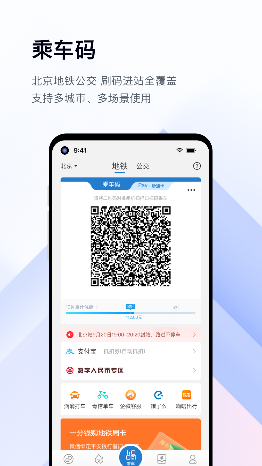 亿通行v6.0.2截图4