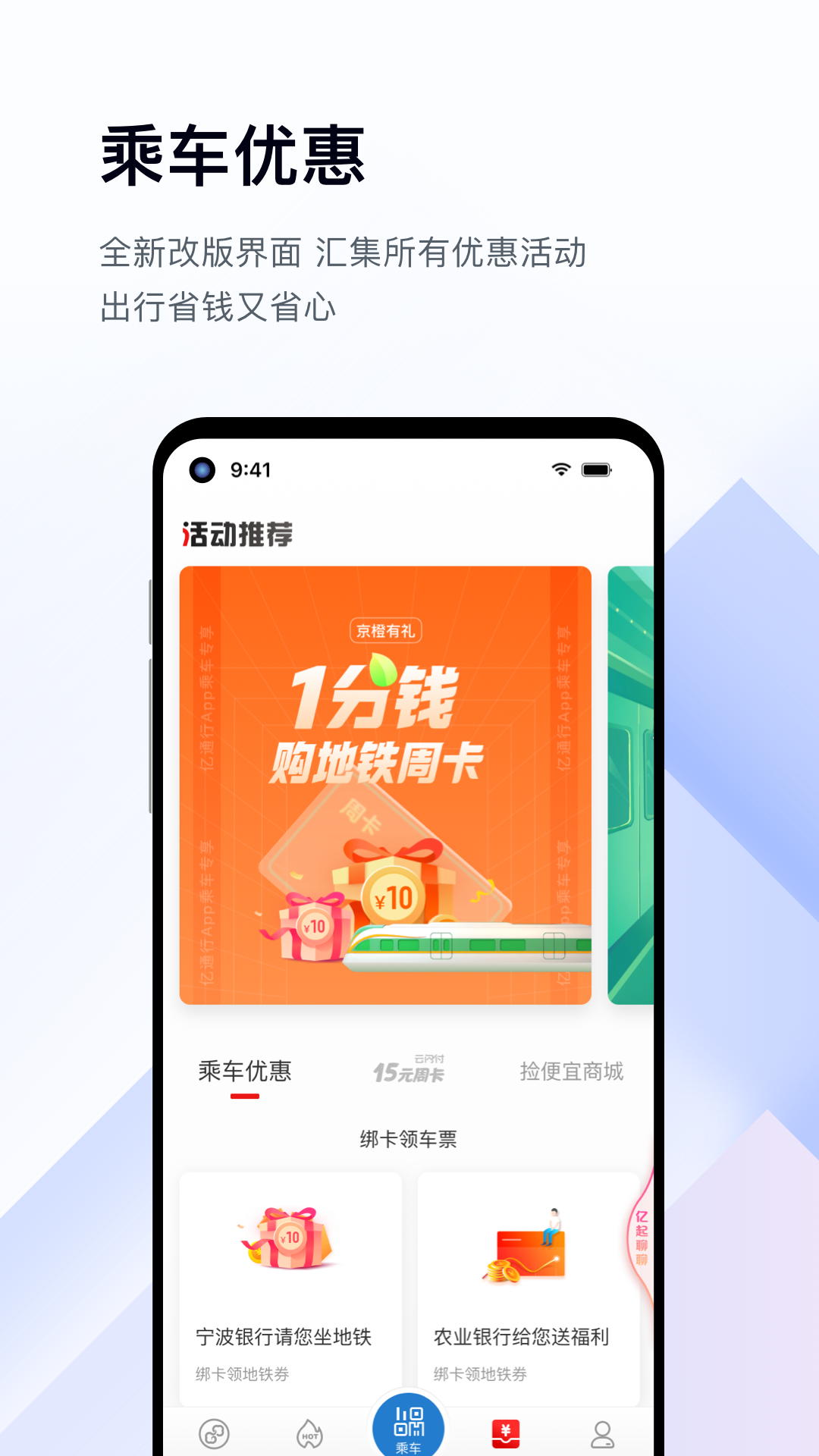 亿通行v6.0.2截图2