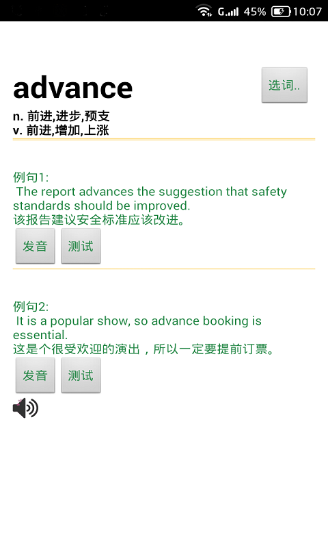 读短信来电报姓名截图3