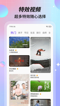 特效視頻截圖