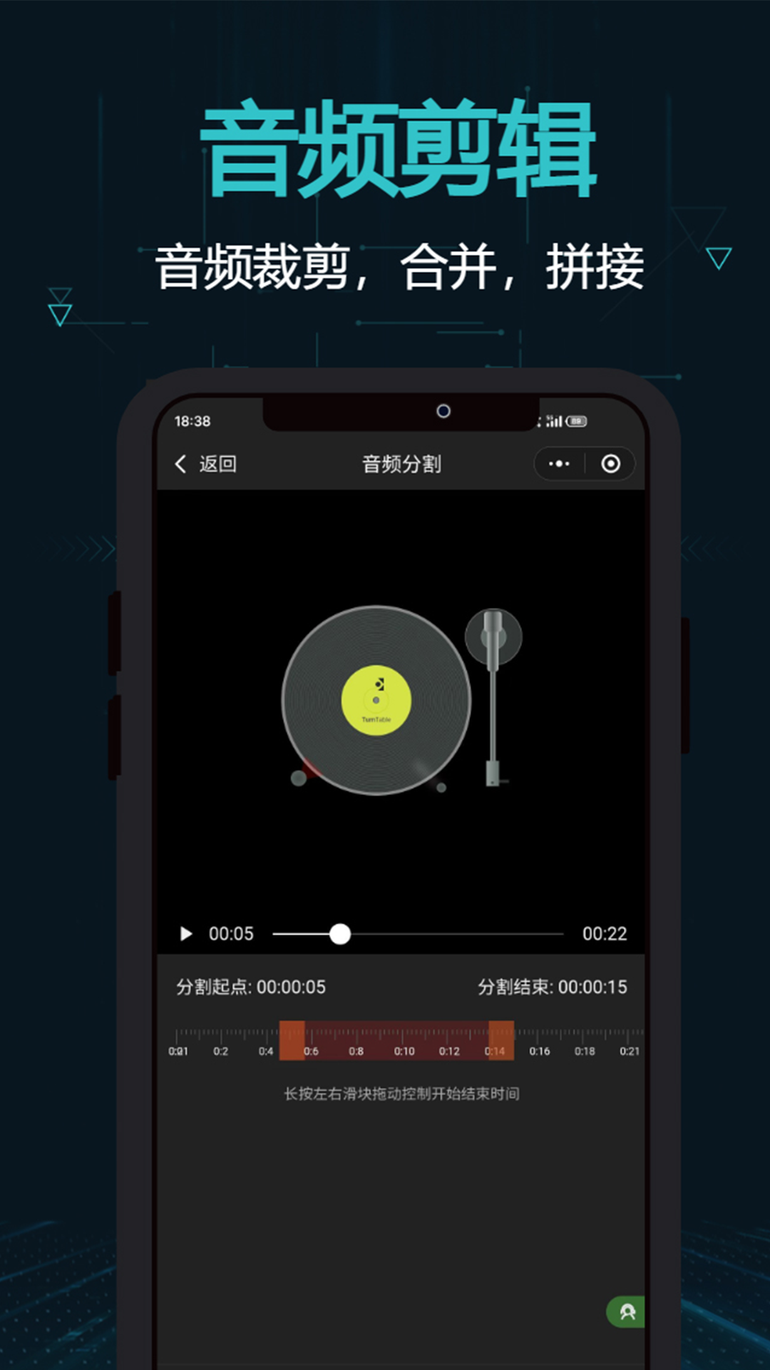 剪畫截圖預(yù)覽