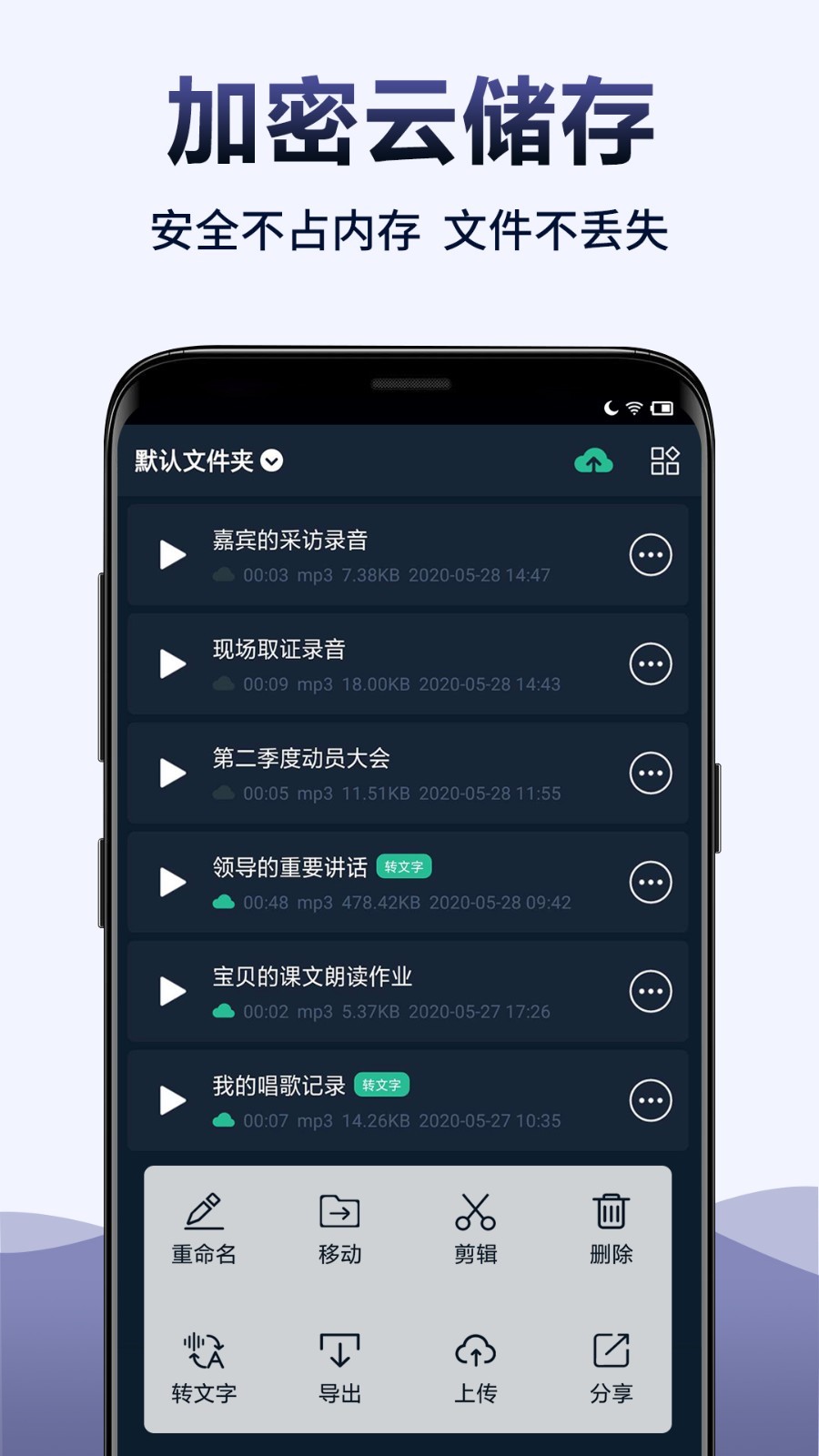 录音全能王v7.5.0截图2