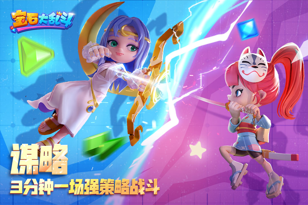 寶石大亂斗截圖預(yù)覽