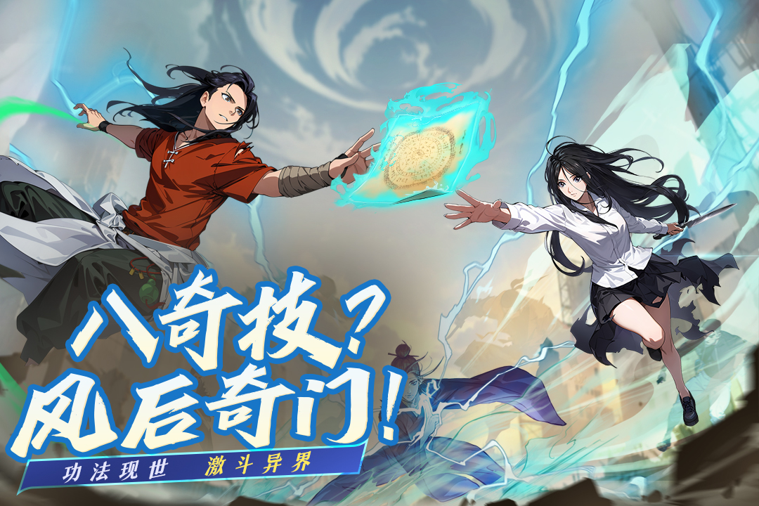 凡人修仙傳：人界篇截圖預覽