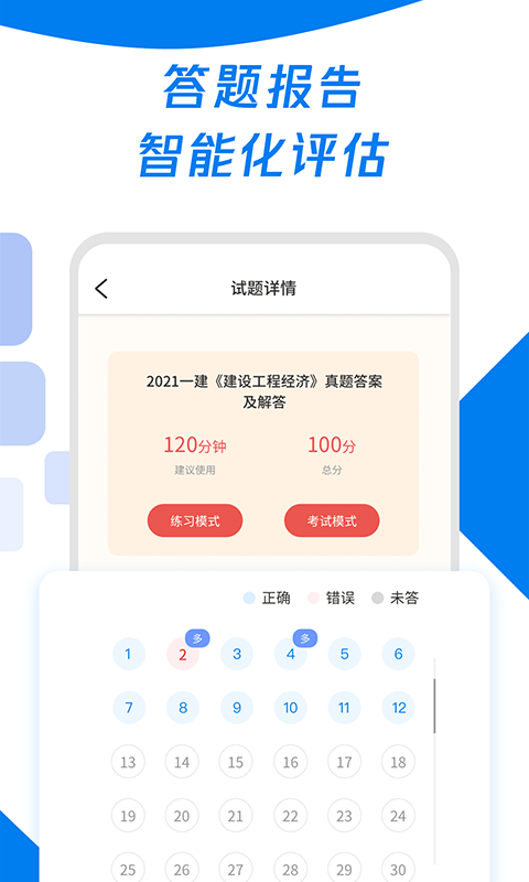 会计师题库宝典v1.0.2截图1