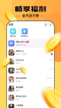 同城心動(dòng)截圖