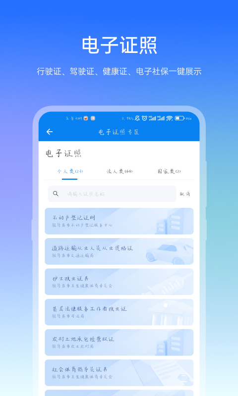 咱的驻马店v3.3.7截图1