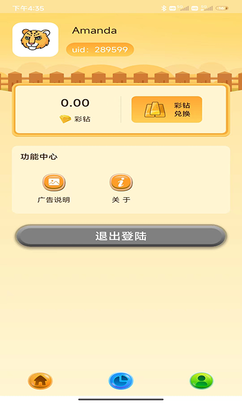 应用截图4预览