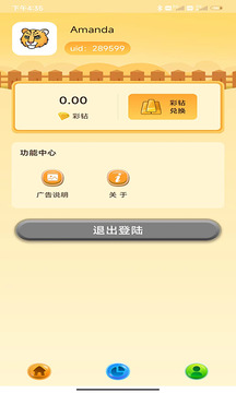 成語樂趣多截圖