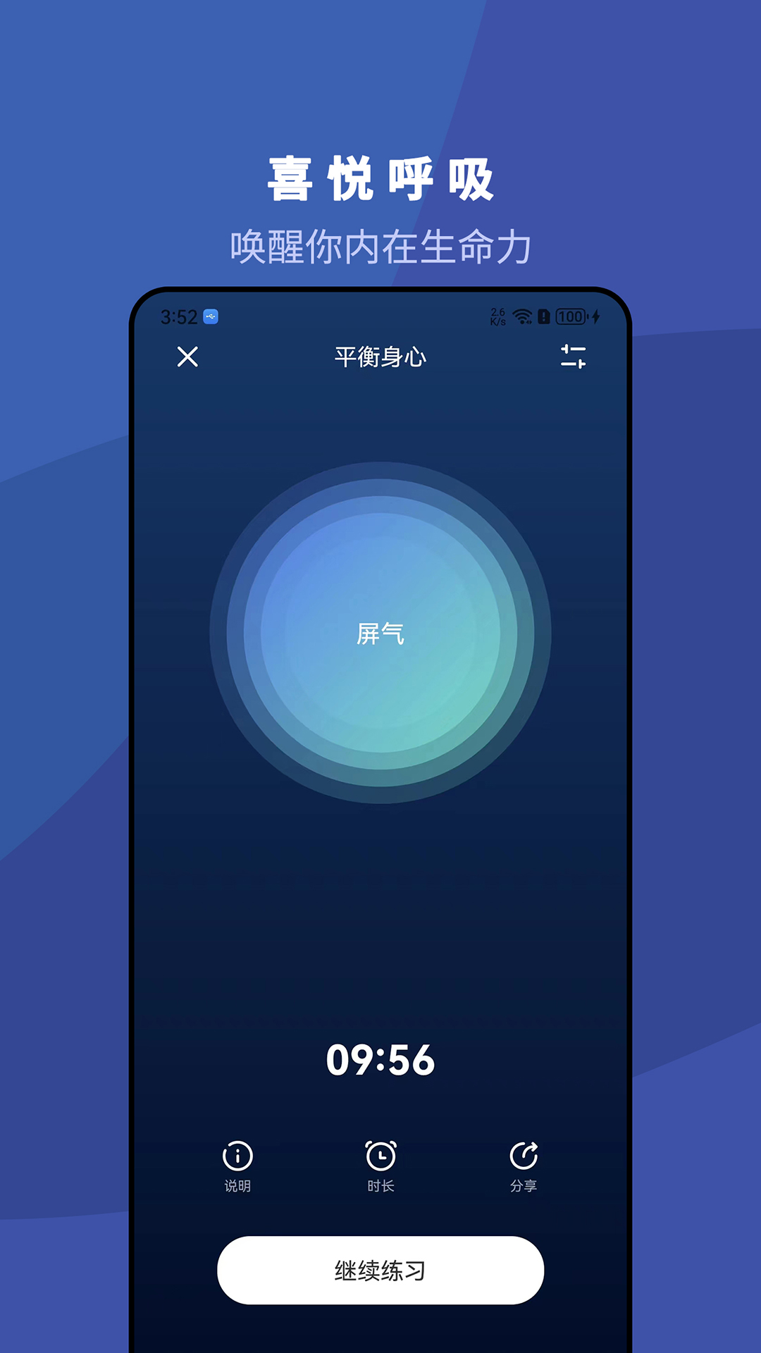 5P医学v4.2.56截图1