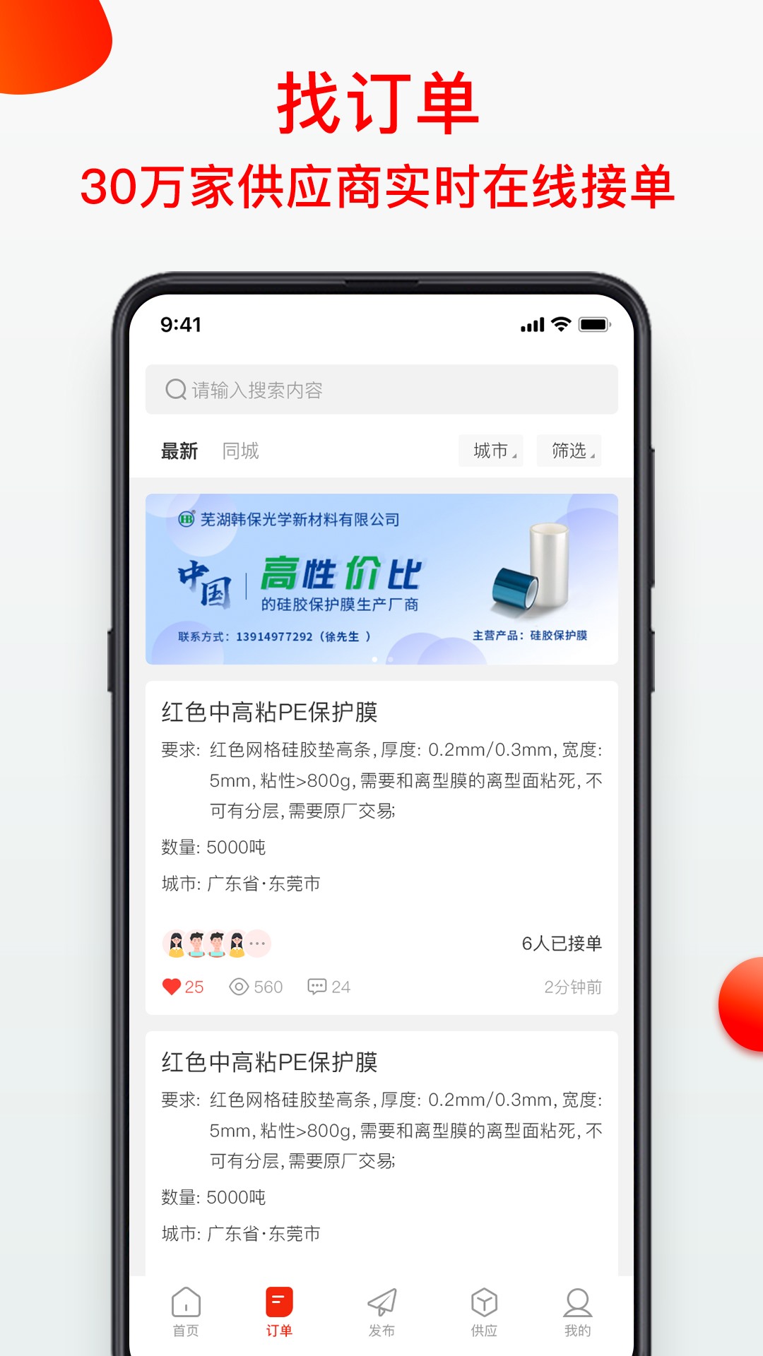 模切之家v4.9.7截图2