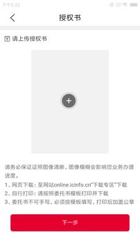 E照通截圖