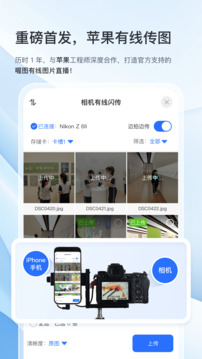 喔圖閃傳截圖