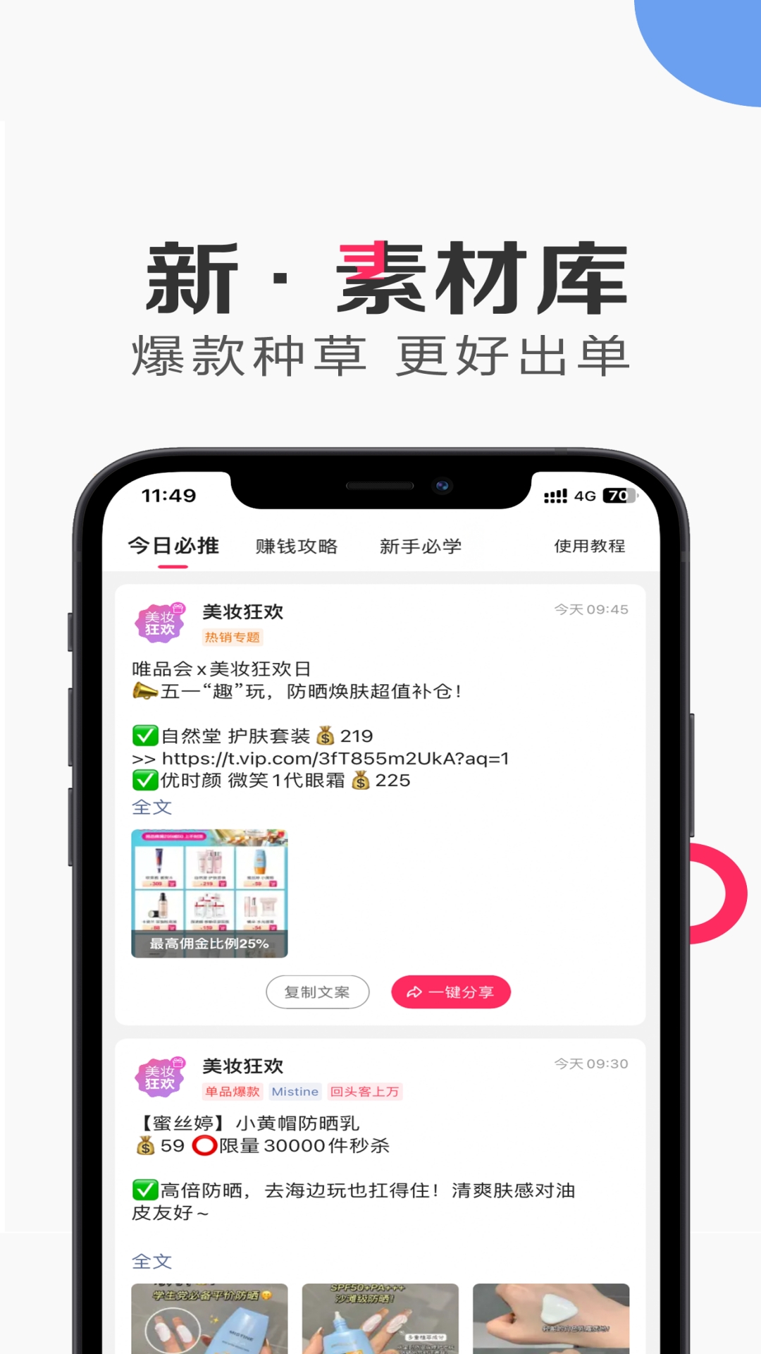 唯享客v6.43.3截图3